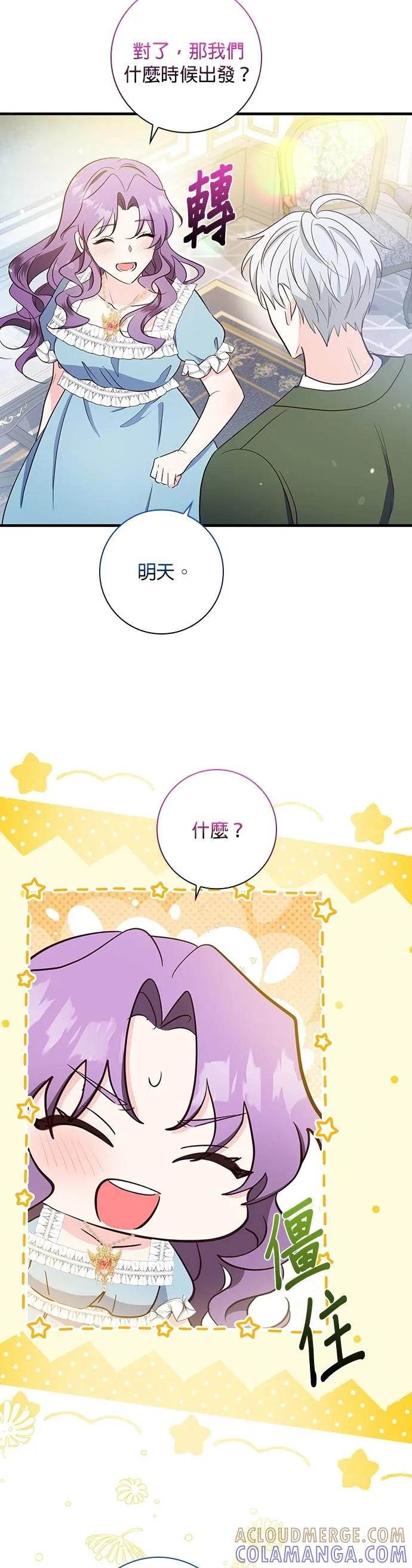 伯爵大人夜未眠ྲ) 第32话 第35页