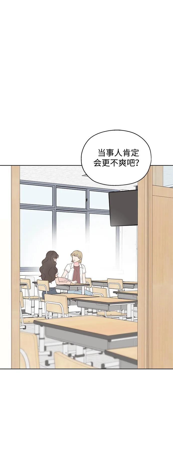 《暗恋的季节》第31话 第2页