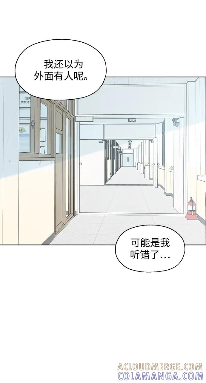 《暗恋的季节》第31话 第7页