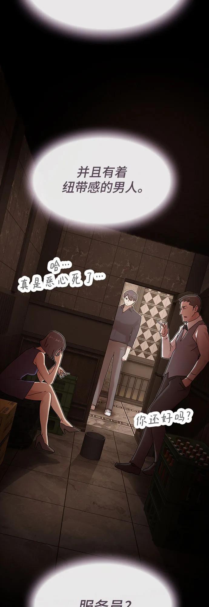《天才解读世界》第33话 第31页