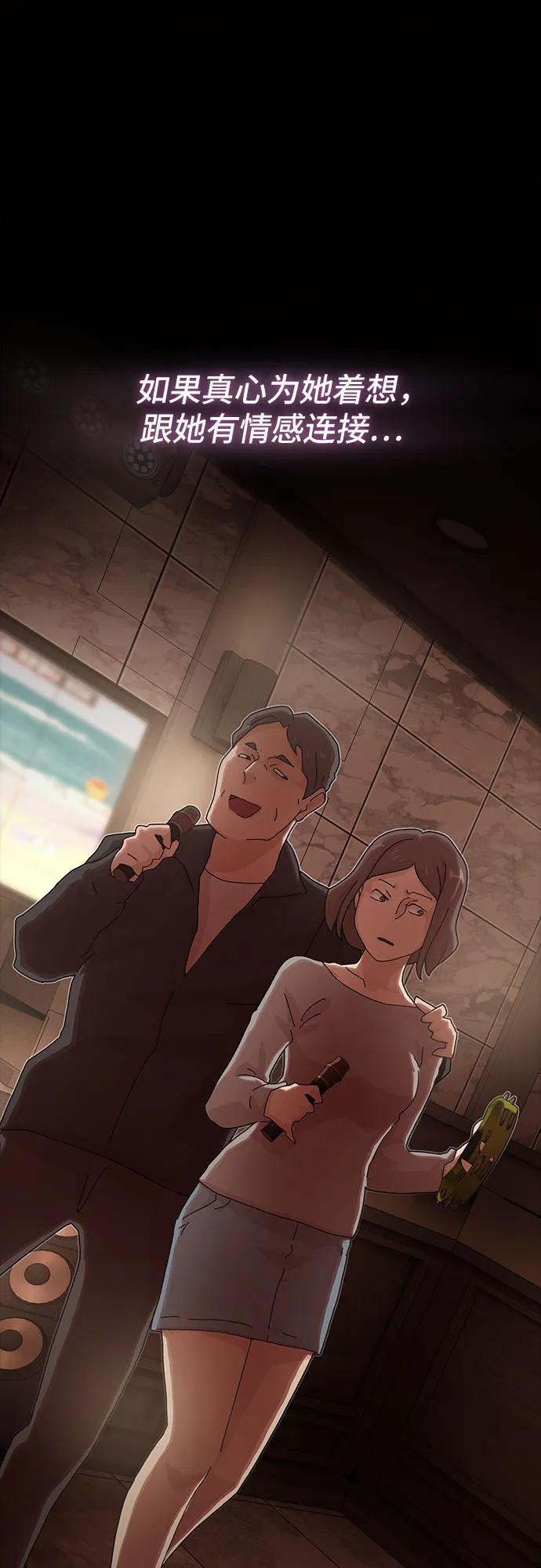 《天才解读世界》第33话 第34页