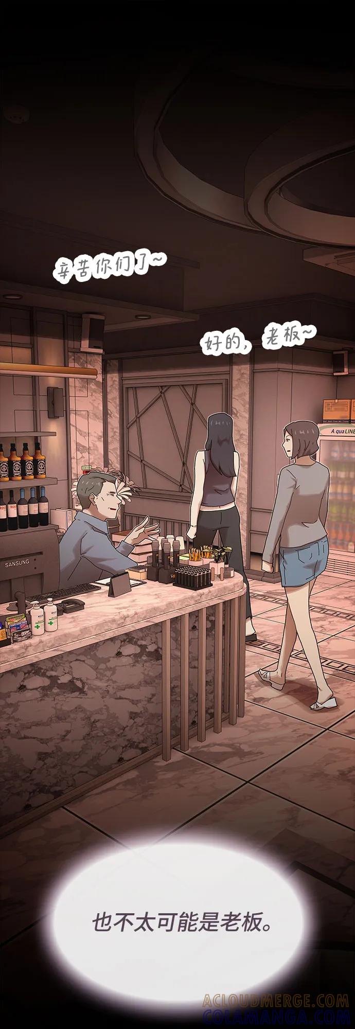 《天才解读世界》第33话 第33页