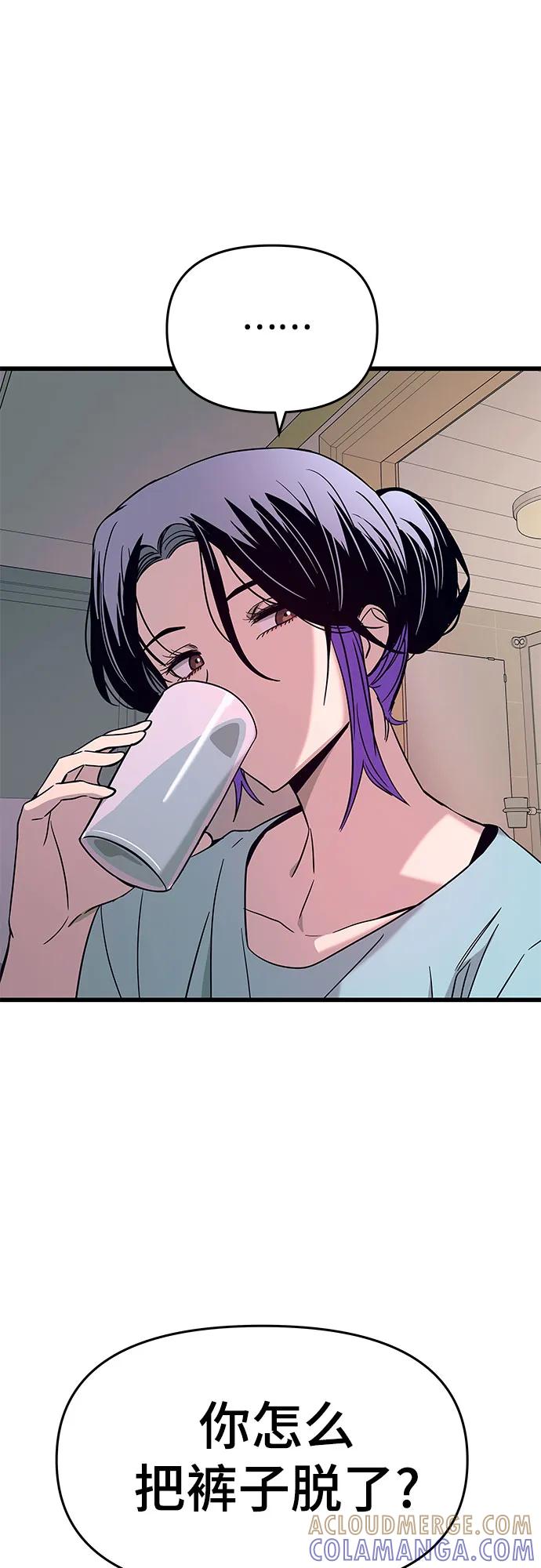 《末班车上的Crush》第37话 第25页