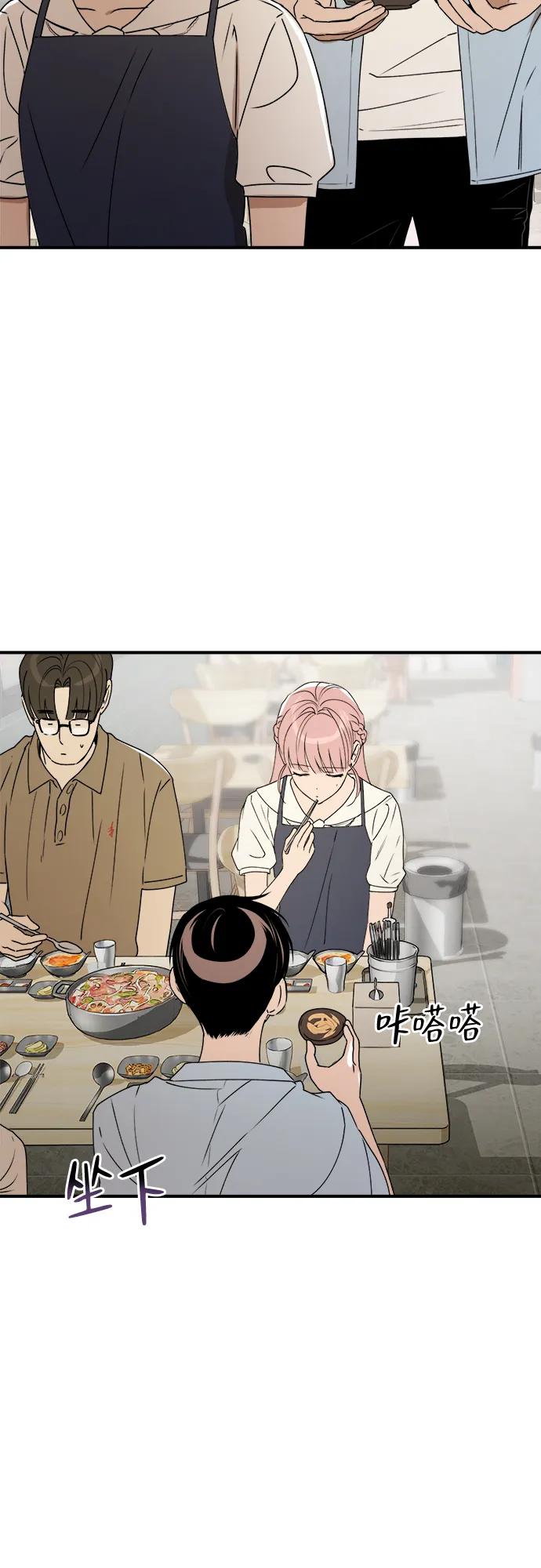 《溺爱之渊》第37话 公示 第12页
