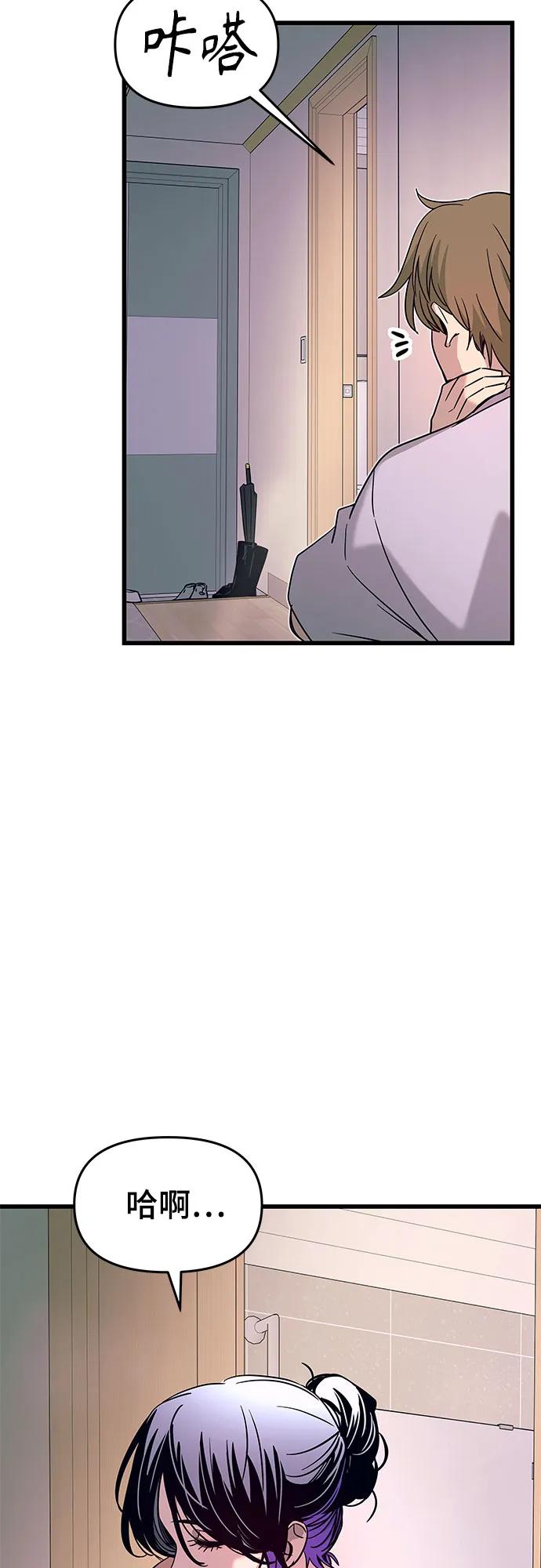《末班车上的Crush》第37话 第19页