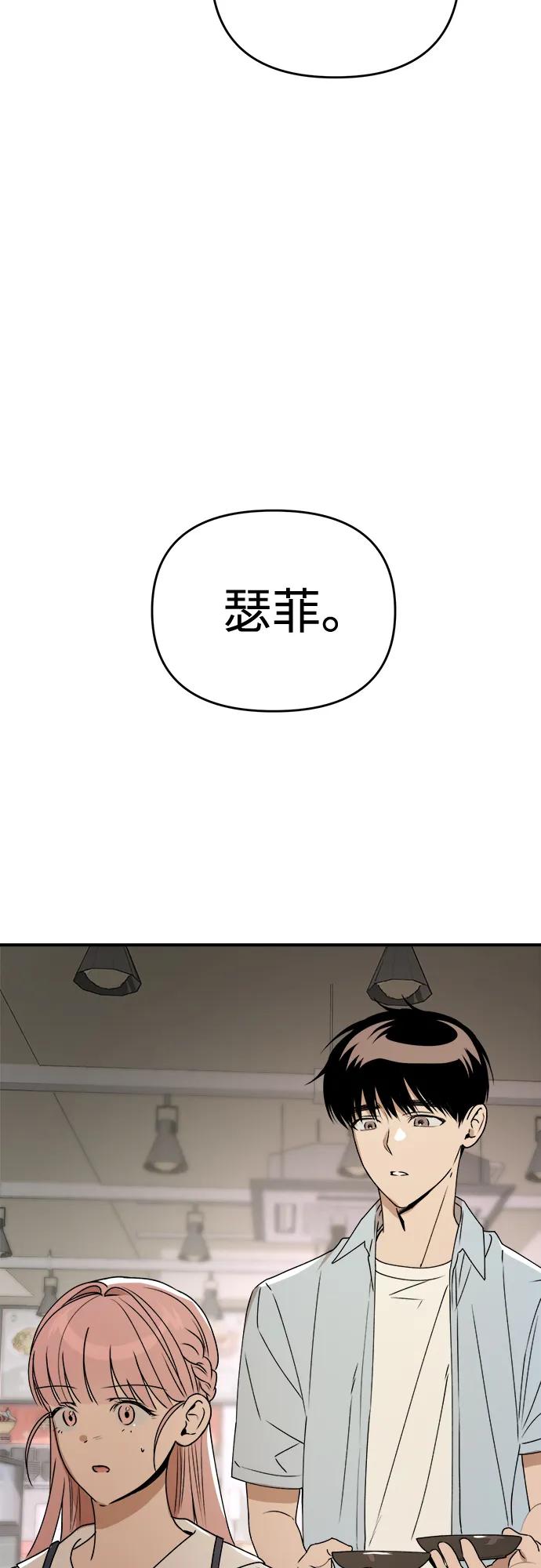 《溺爱之渊》第37话 公示 第11页