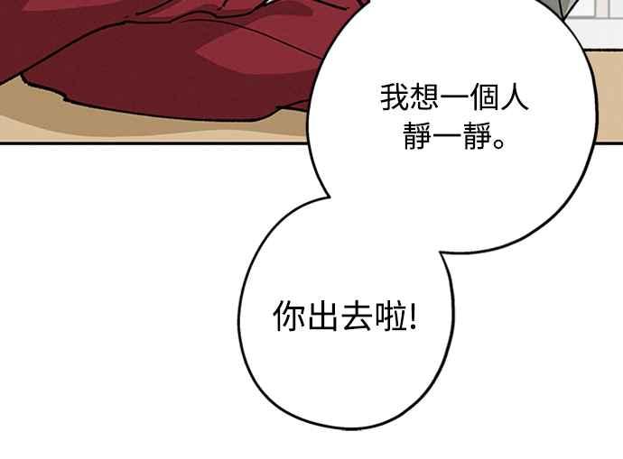 待定义的关系 - 第39话 目前还没 - 第8张图