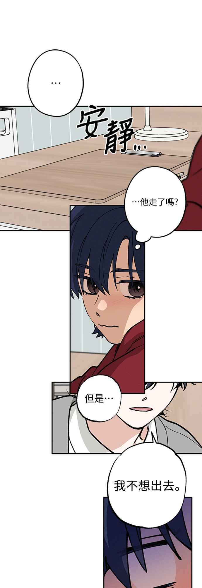 待定义的关系 - 第39话 目前还没 - 第9张图