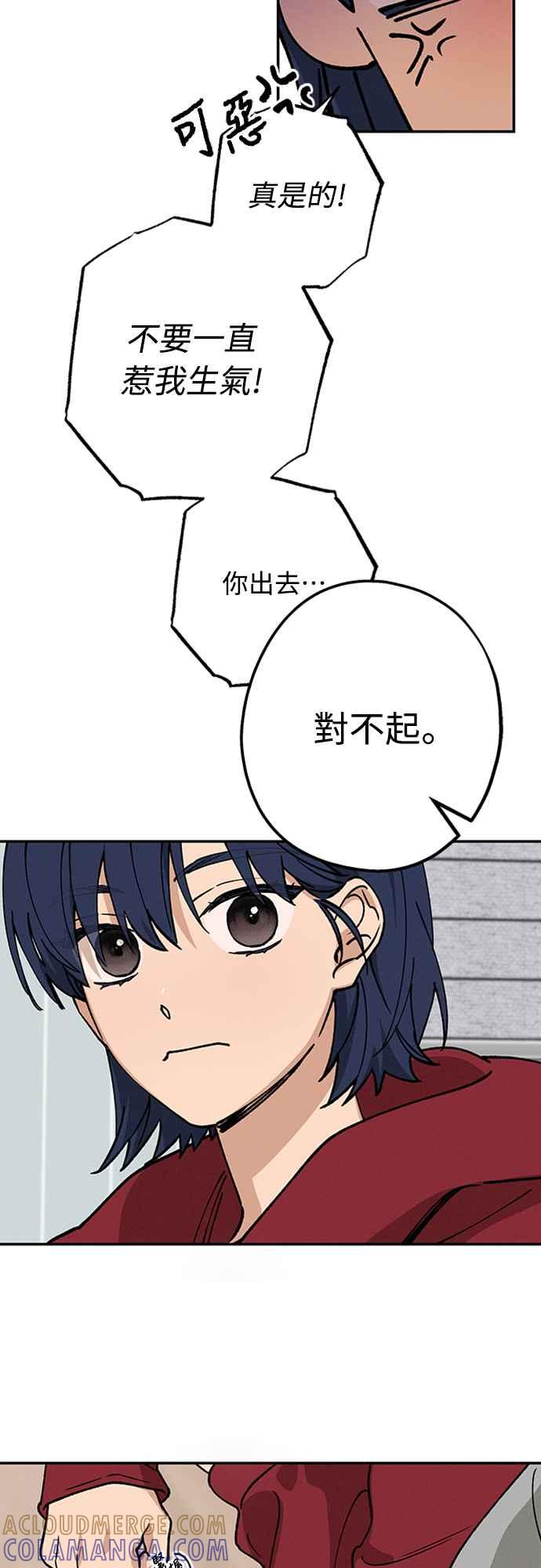 待定义的关系 - 第39话 目前还没 - 第10张图