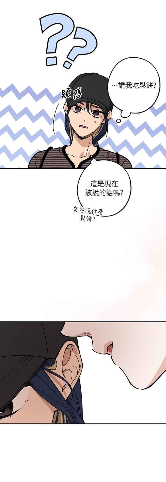 待定义的关系 - 第39话 目前还没 - 第5张图