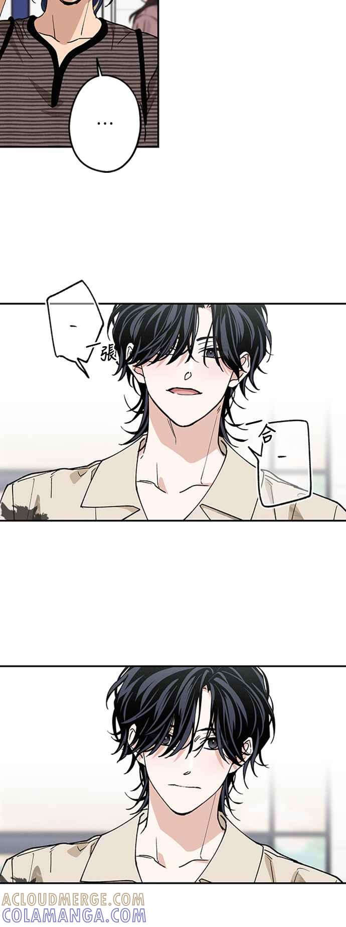 待定义的关系 - 第39话 目前还没 - 第4张图