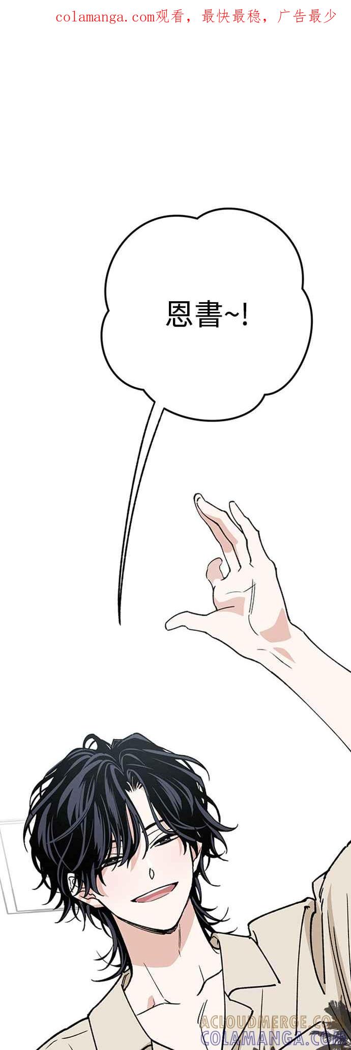 待定义的关系 - 第39话 目前还没 - 第1张图