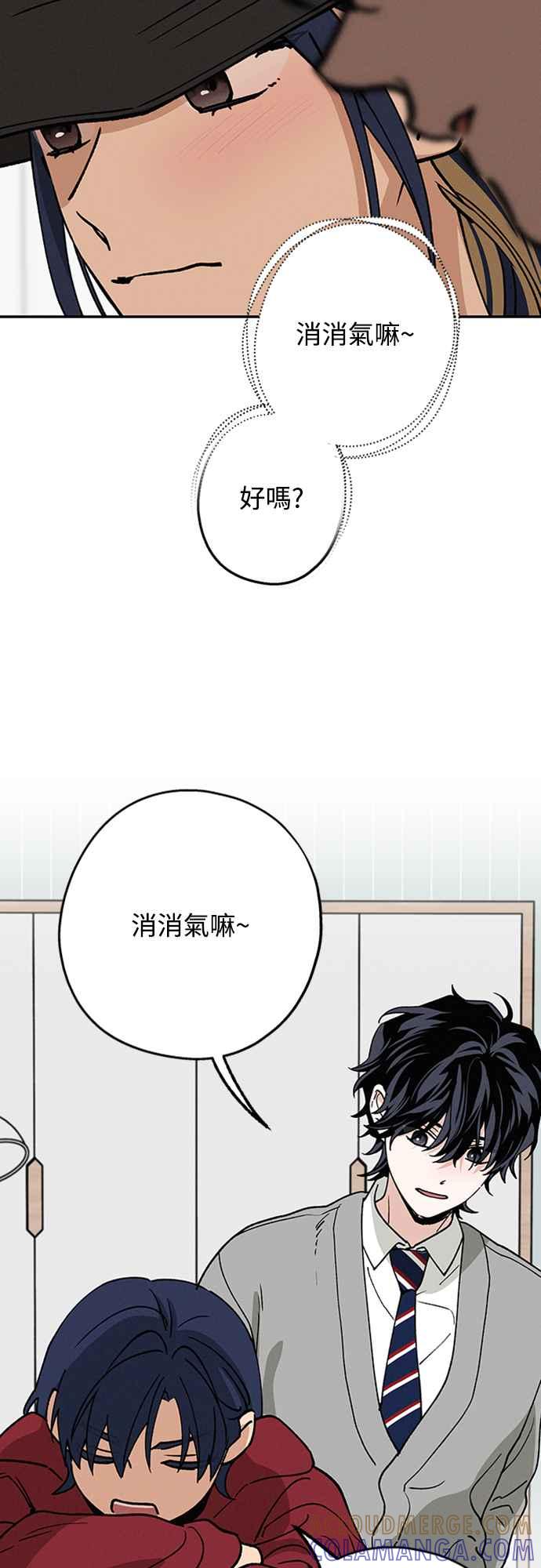 待定义的关系 - 第39话 目前还没 - 第7张图