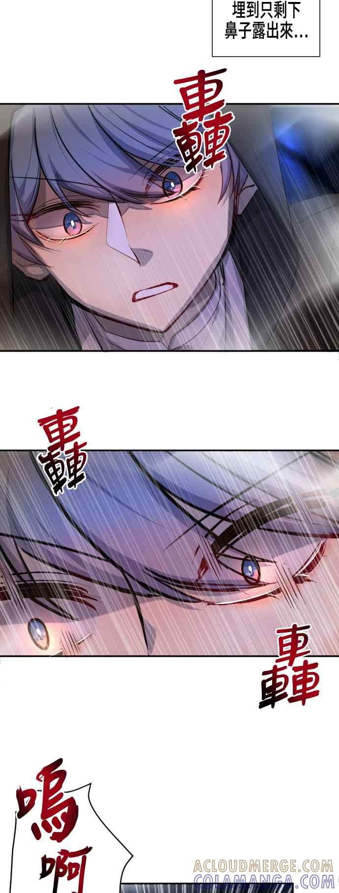 《变身外套》[第43话] 交易 第35页