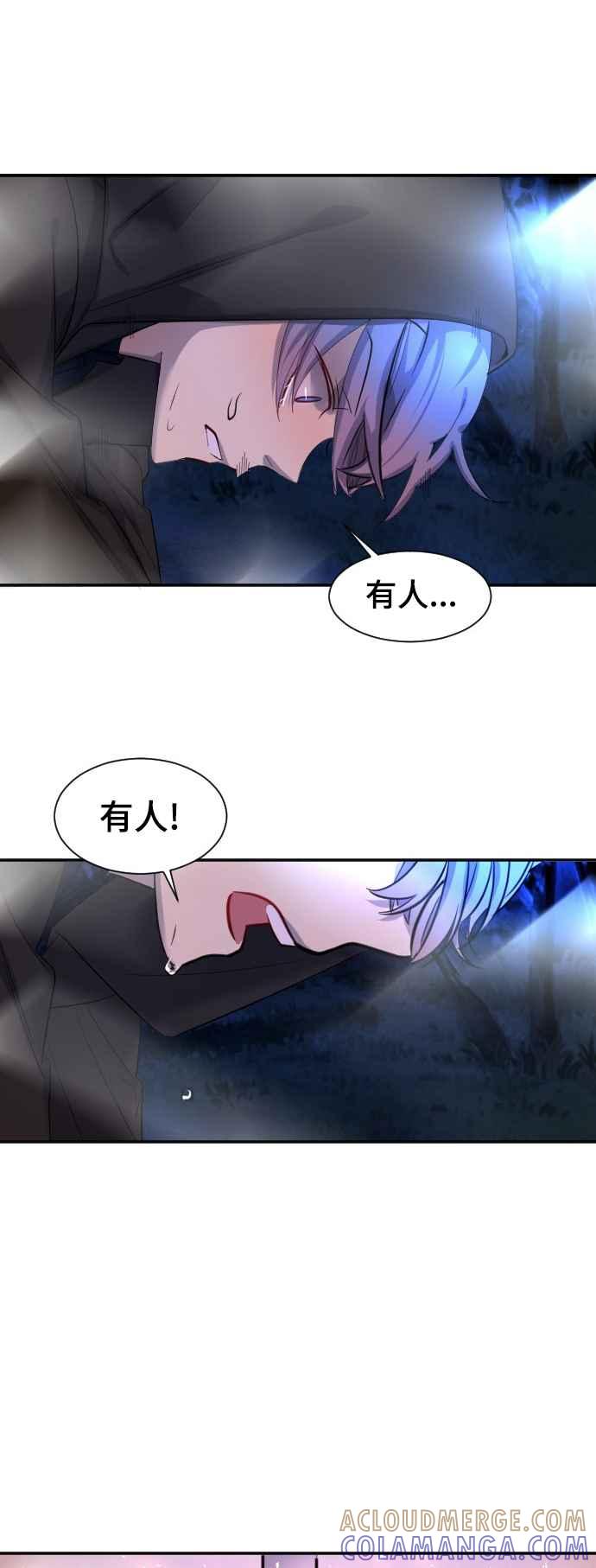 《变身外套》[第43话] 交易 第37页
