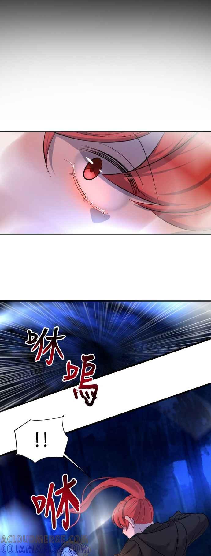 《变身外套》[第43话] 交易 第33页