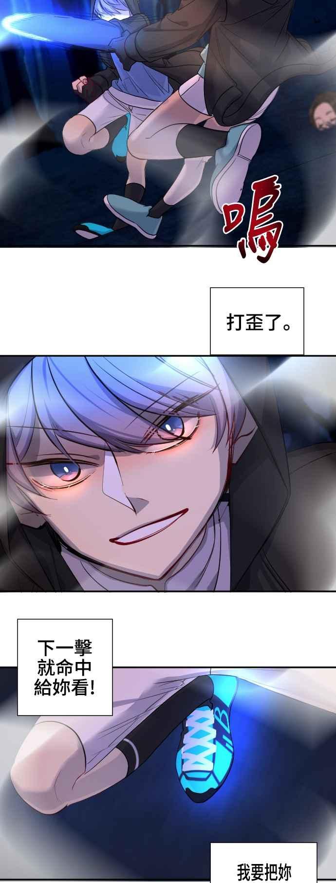 《变身外套》[第43话] 交易 第34页