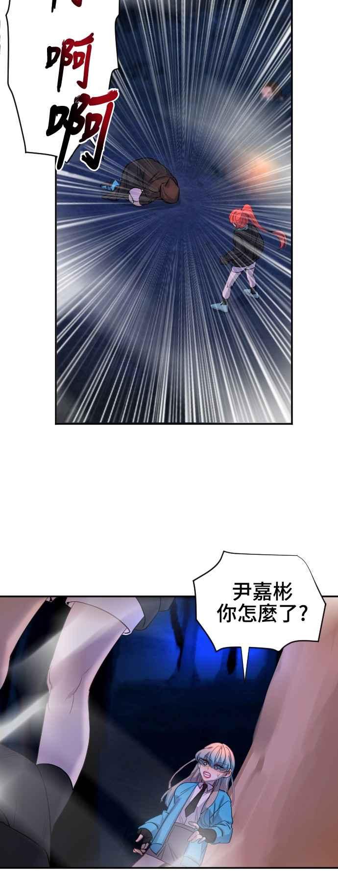《变身外套》[第43话] 交易 第36页