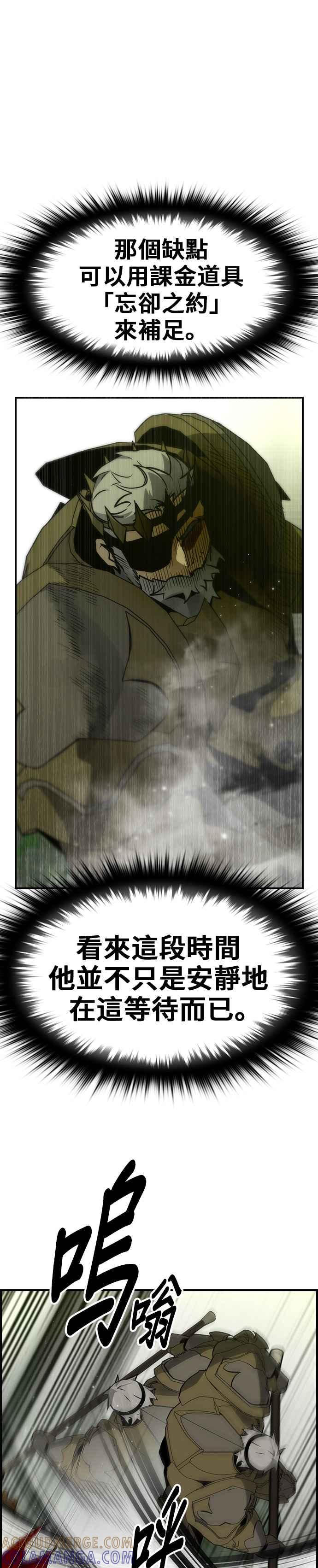 《BE结局制造者》第46话 第25页