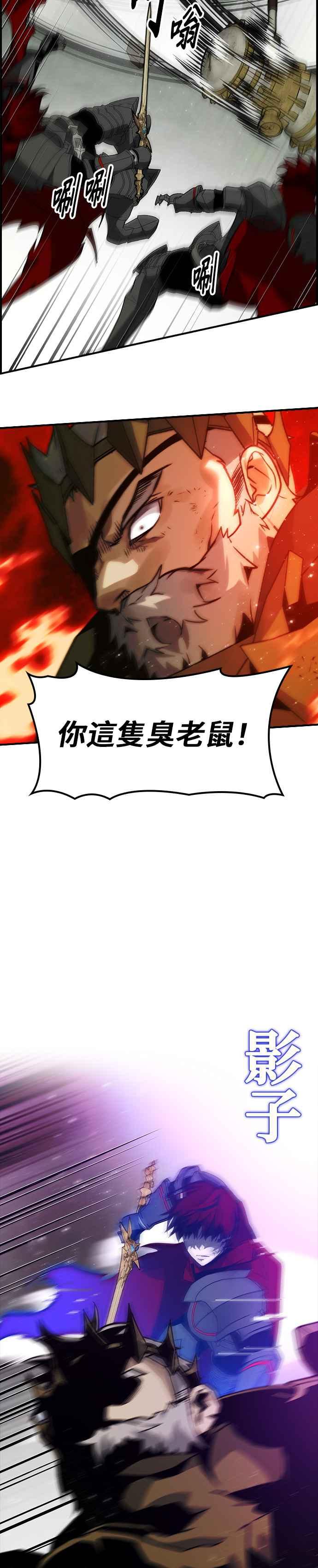 《BE结局制造者》第46话 第26页