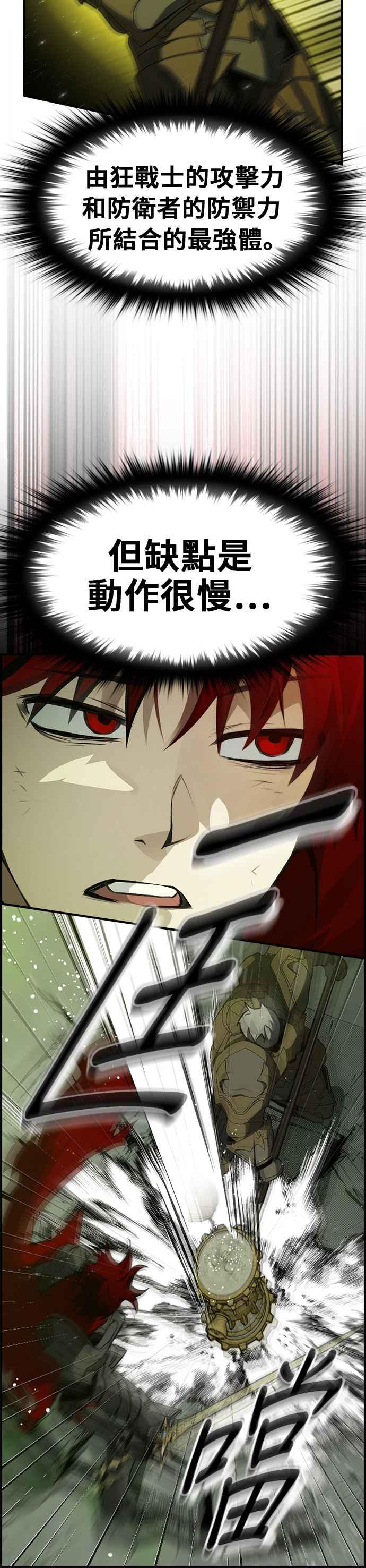 《BE结局制造者》第46话 第24页