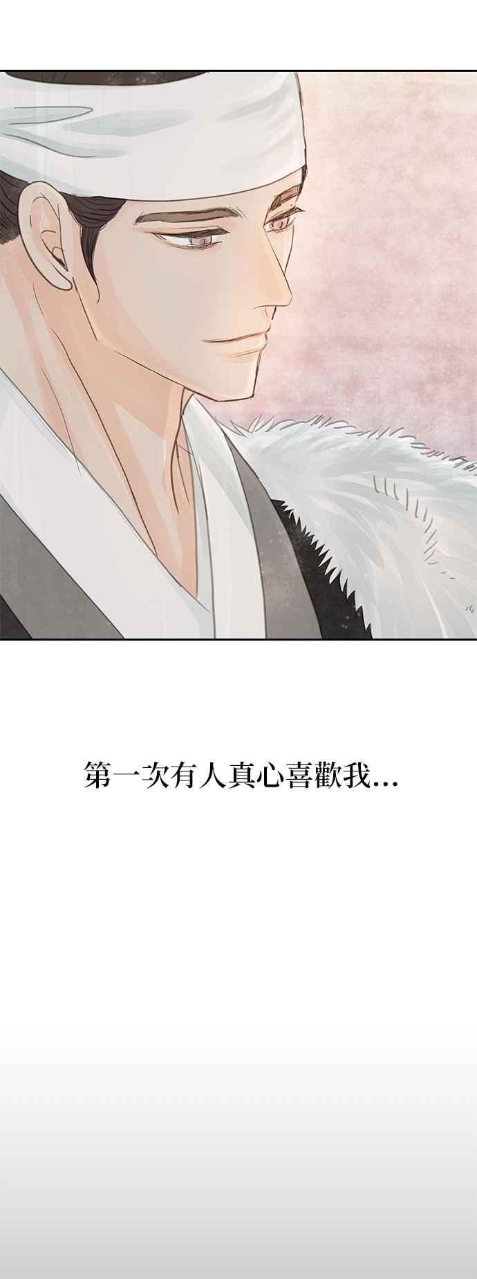 与王夜行 第47话 第36页