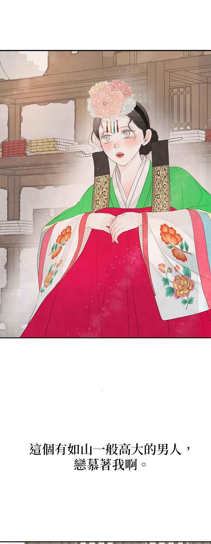 与王夜行 第47话 第32页