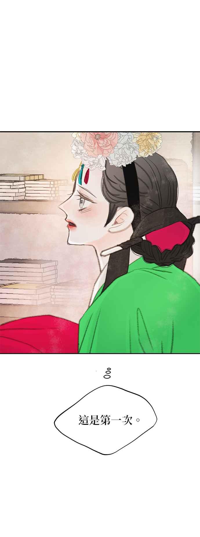 与王夜行 第47话 第35页