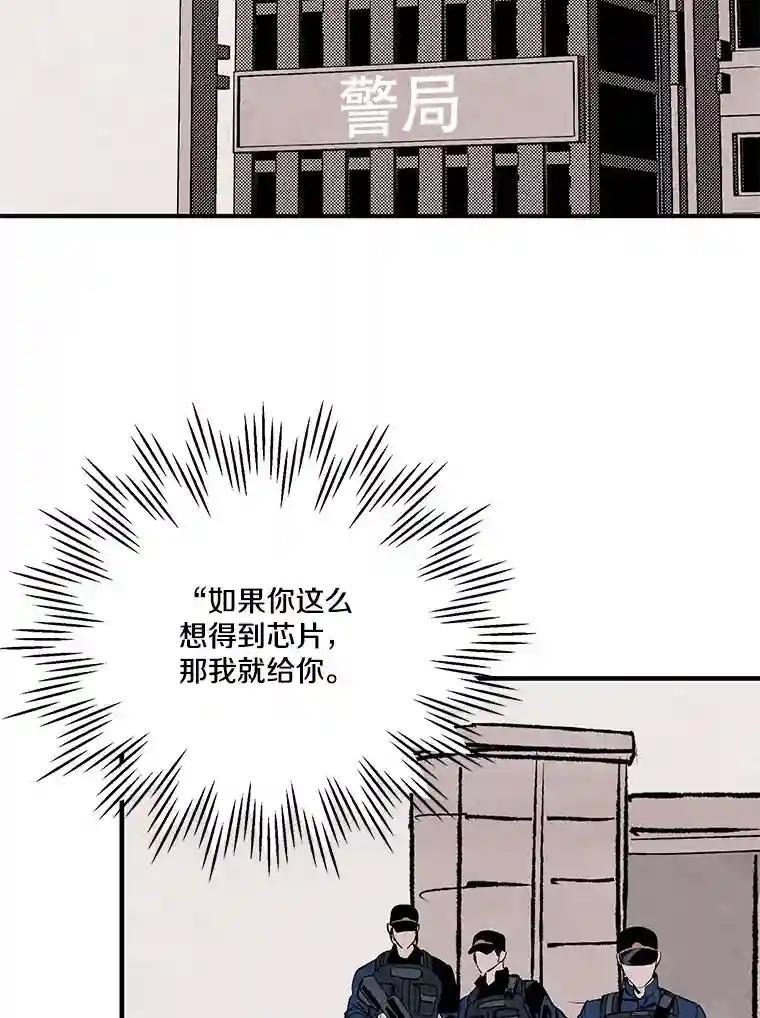 《记忆猎人》48.交易（完结） 第100页
