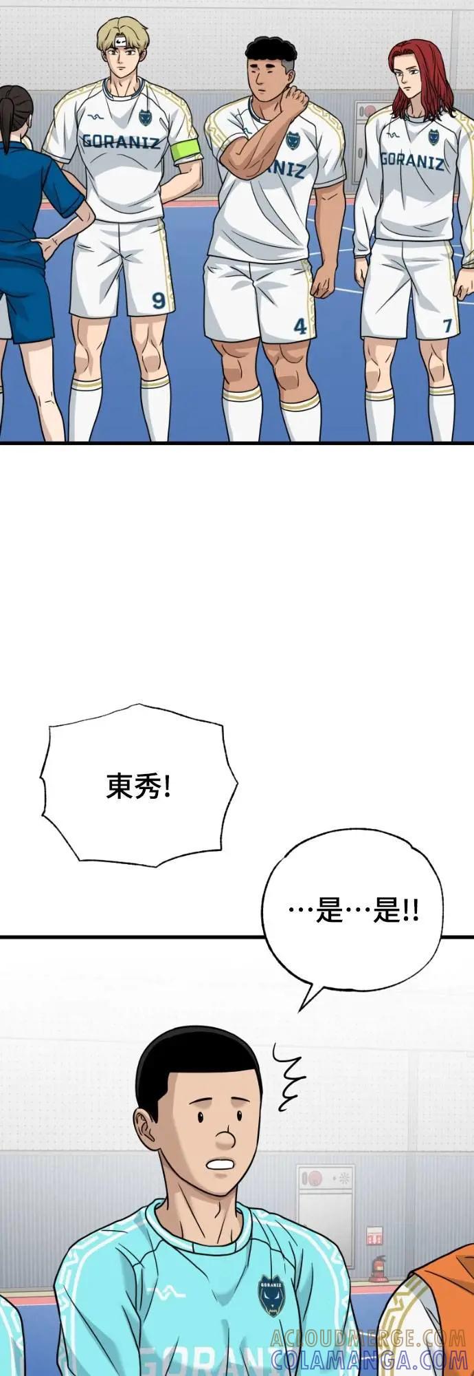 《黄金守门员》第48话 8强红男会(4) 第28页