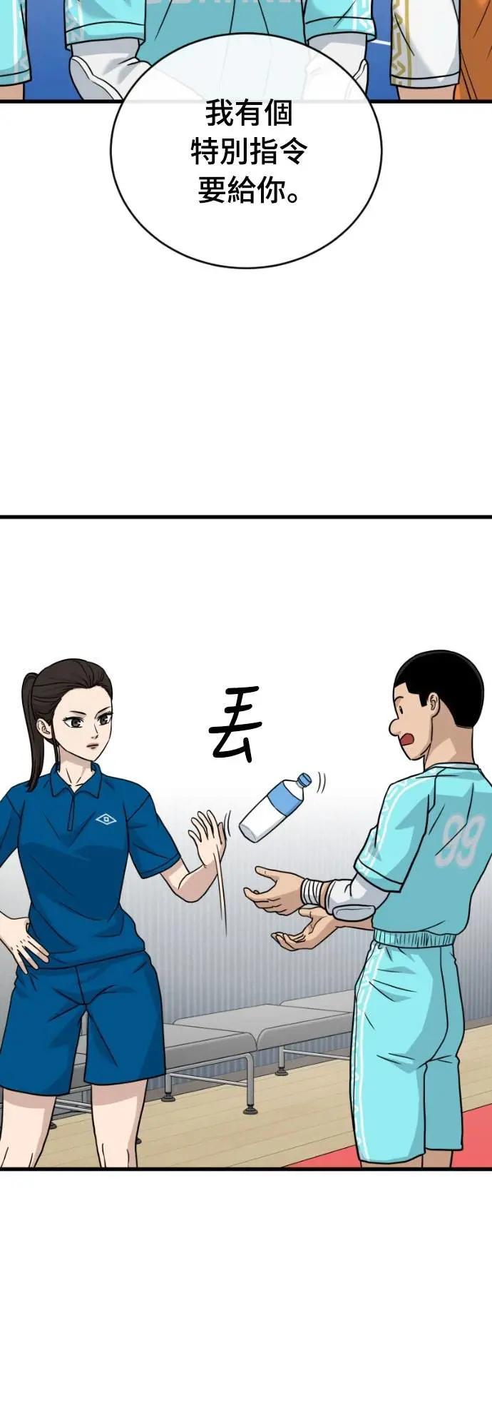 《黄金守门员》第48话 8强红男会(4) 第29页