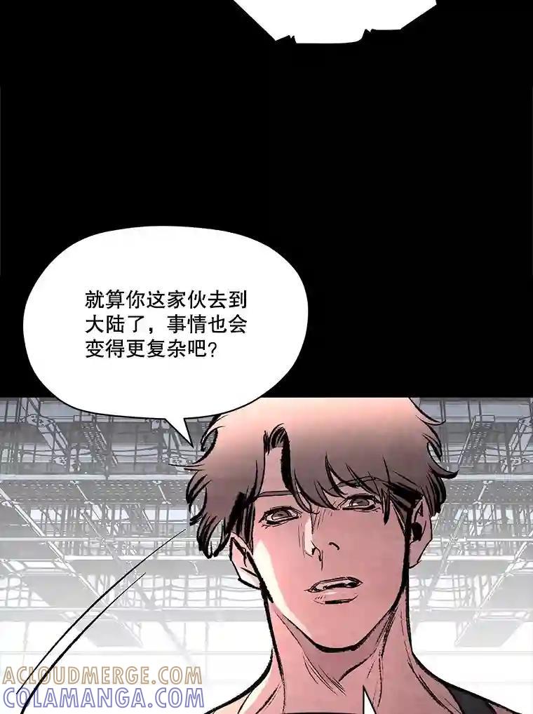 《记忆猎人》48.交易（完结） 第97页