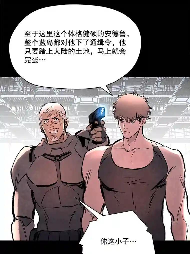 《记忆猎人》48.交易（完结） 第96页