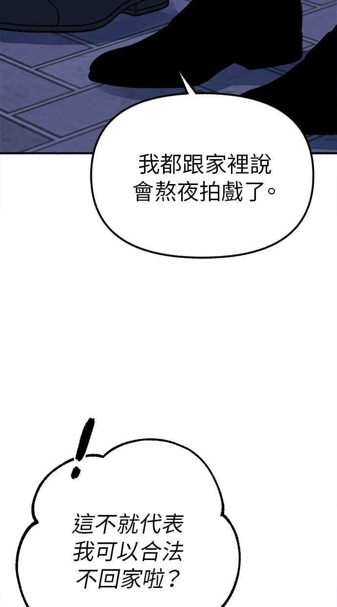 隐密的缪思 第53话 投影 第20页