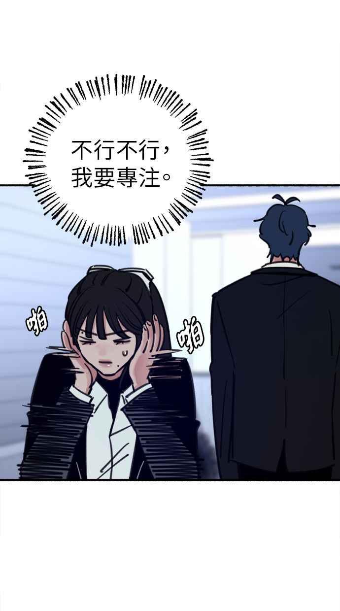隐密的缪思 第53话 投影 第14页