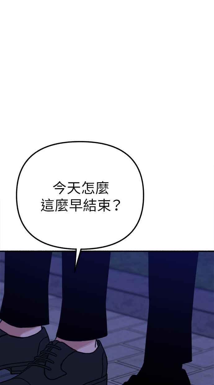 隐密的缪思 第53话 投影 第19页