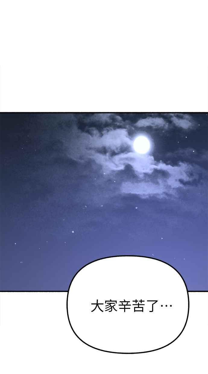 隐密的缪思 第53话 投影 第18页