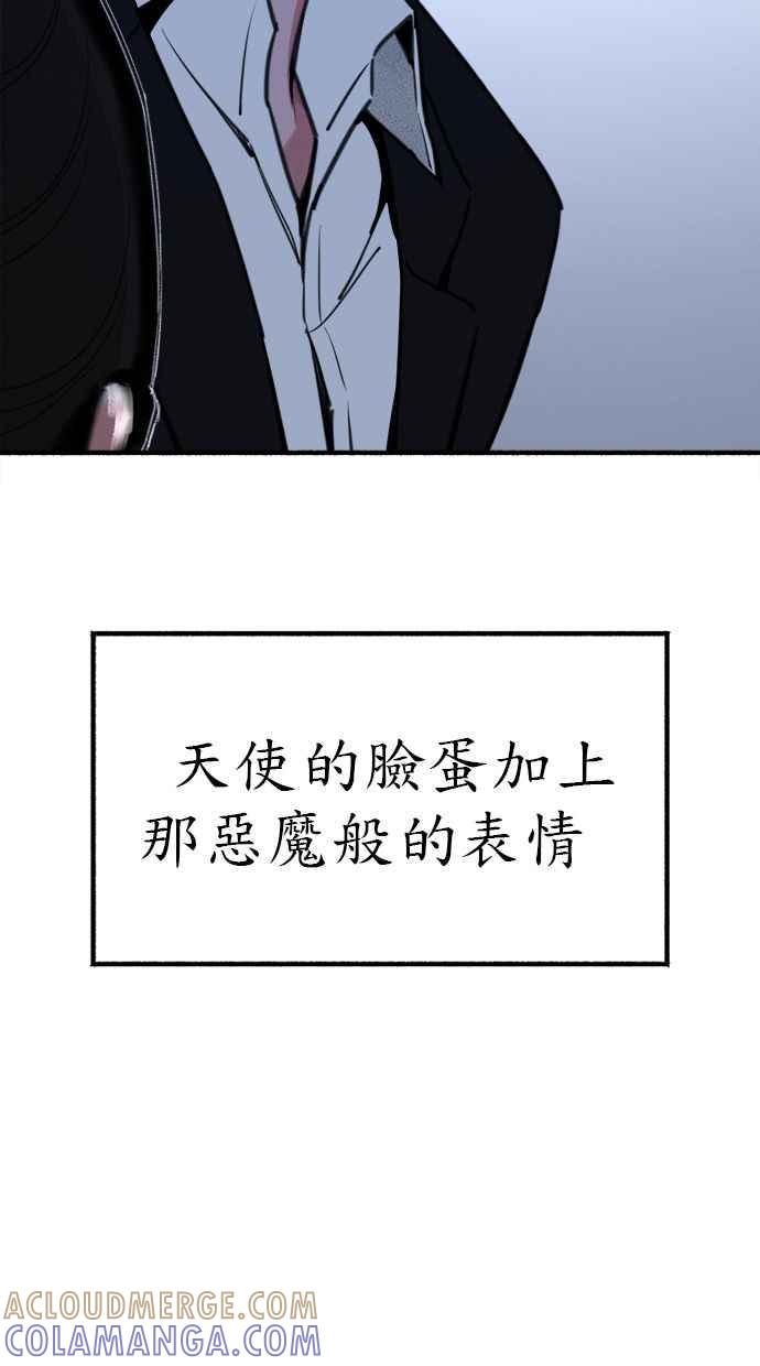 隐密的缪思 第53话 投影 第13页