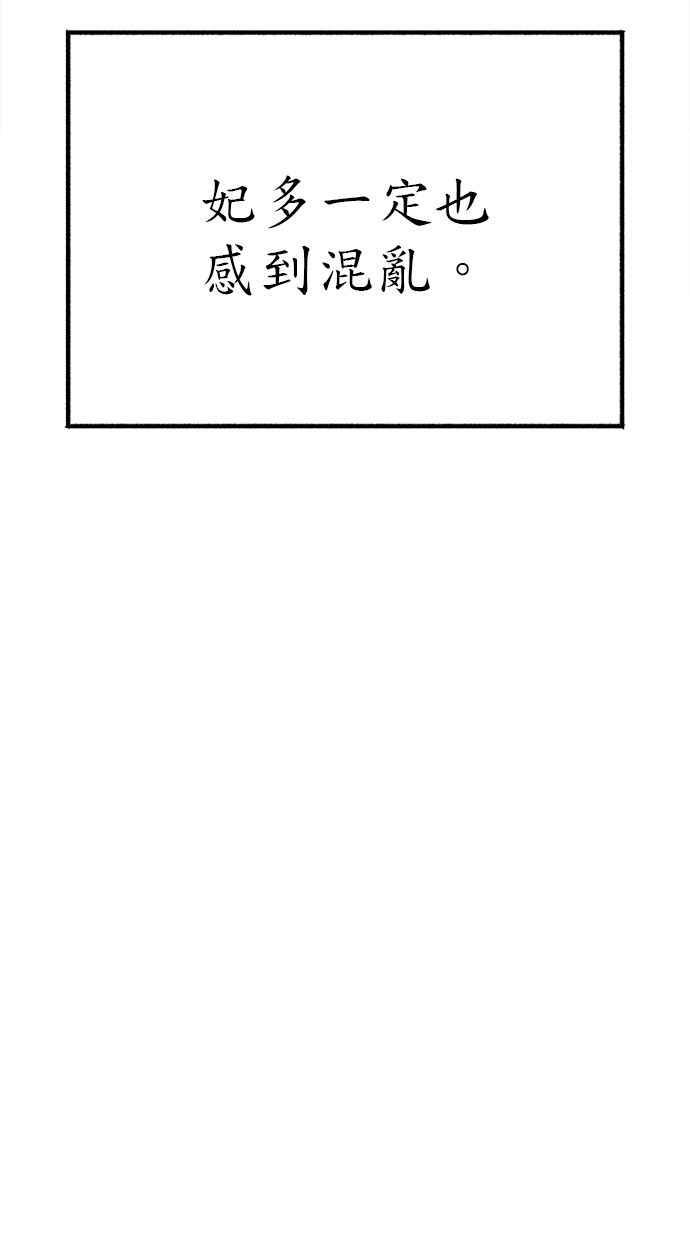 隐密的缪思 第53话 投影 第16页