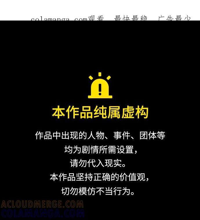 反派家族反对独立 第55话 第1页