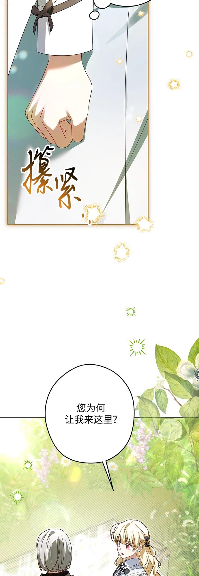 反派家族反对独立 第55话 第9页