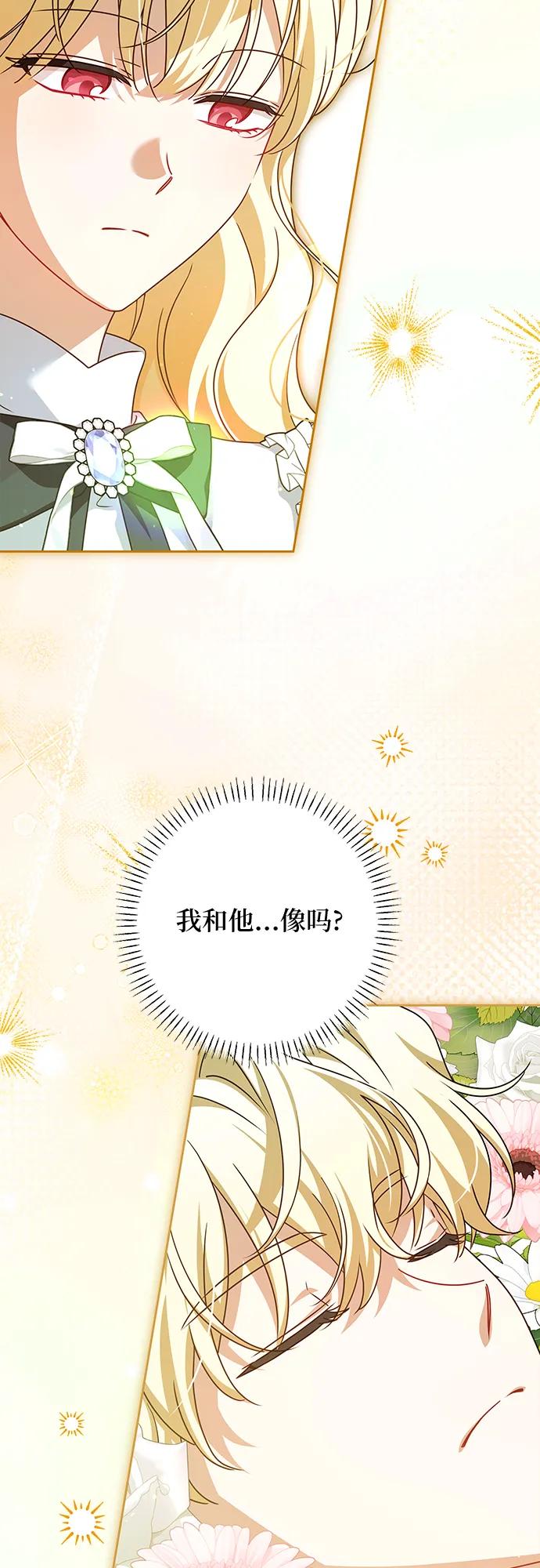 反派家族反对独立 第55话 第6页