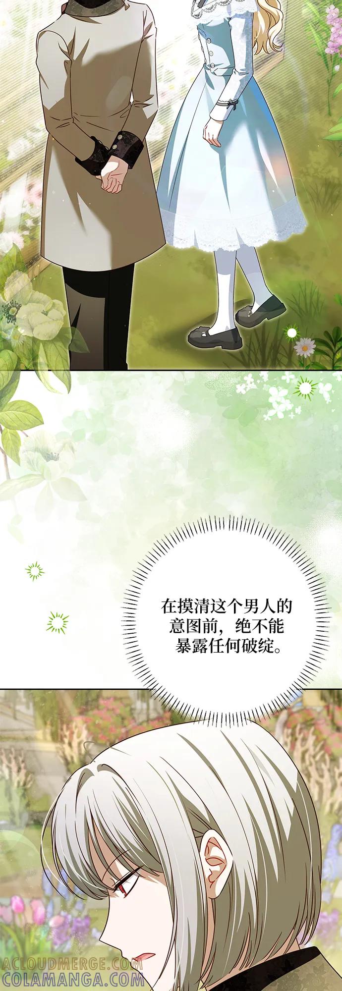 反派家族反对独立 第55话 第10页