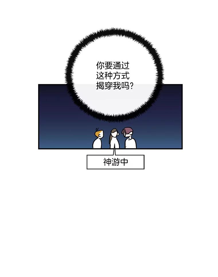 《追逐光的爱恋》62.晚安 第29页