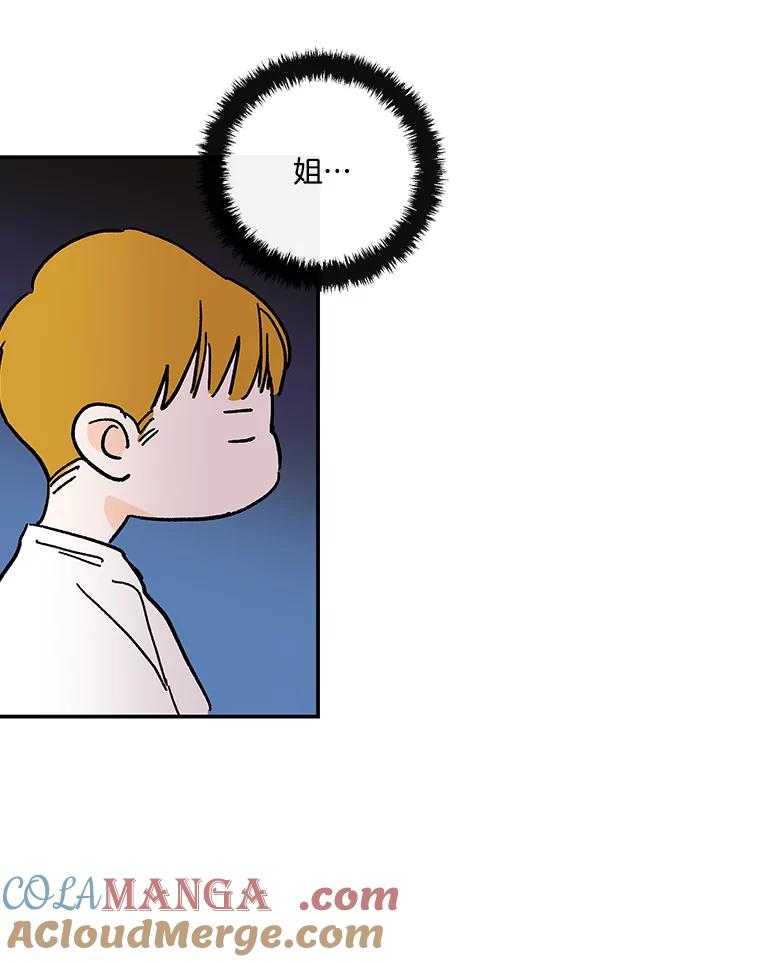 《追逐光的爱恋》62.晚安 第28页