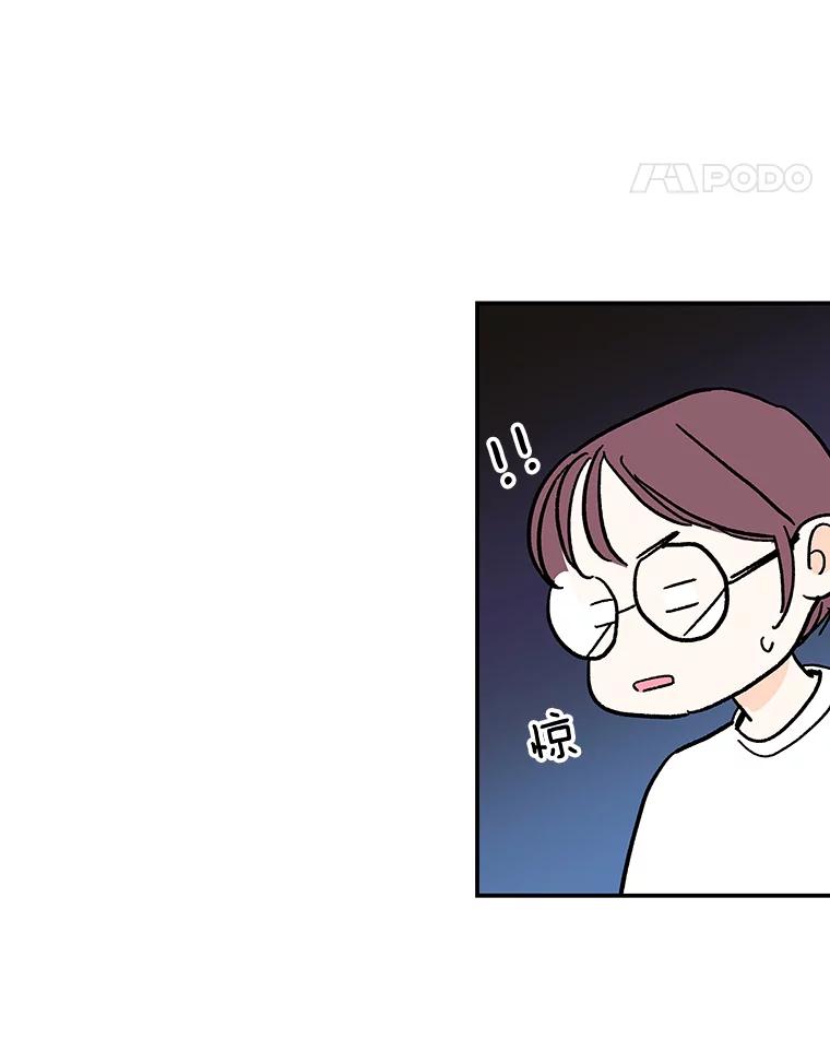 《追逐光的爱恋》62.晚安 第27页