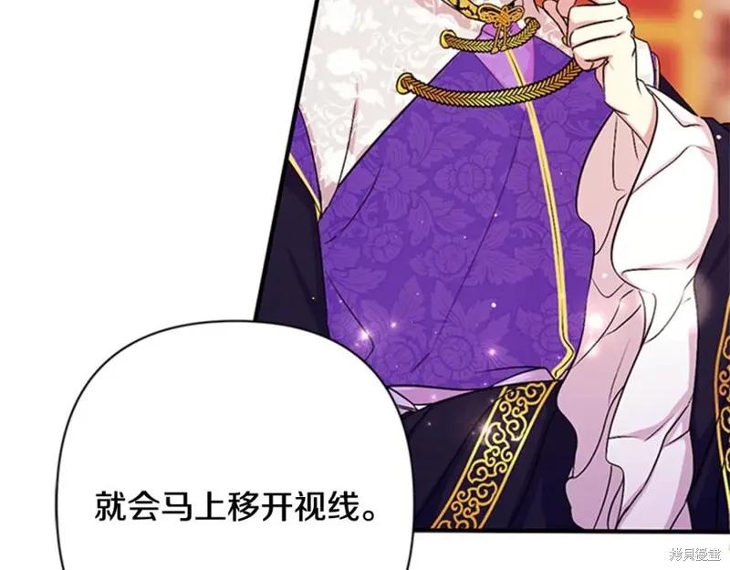 《异世界的野蛮皇后》第75话 第36页