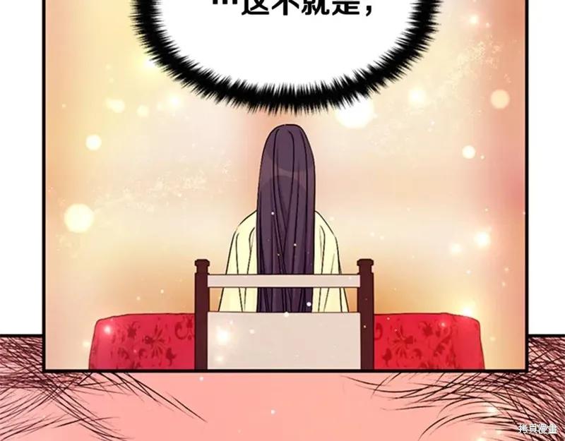 《异世界的野蛮皇后》第75话 第38页