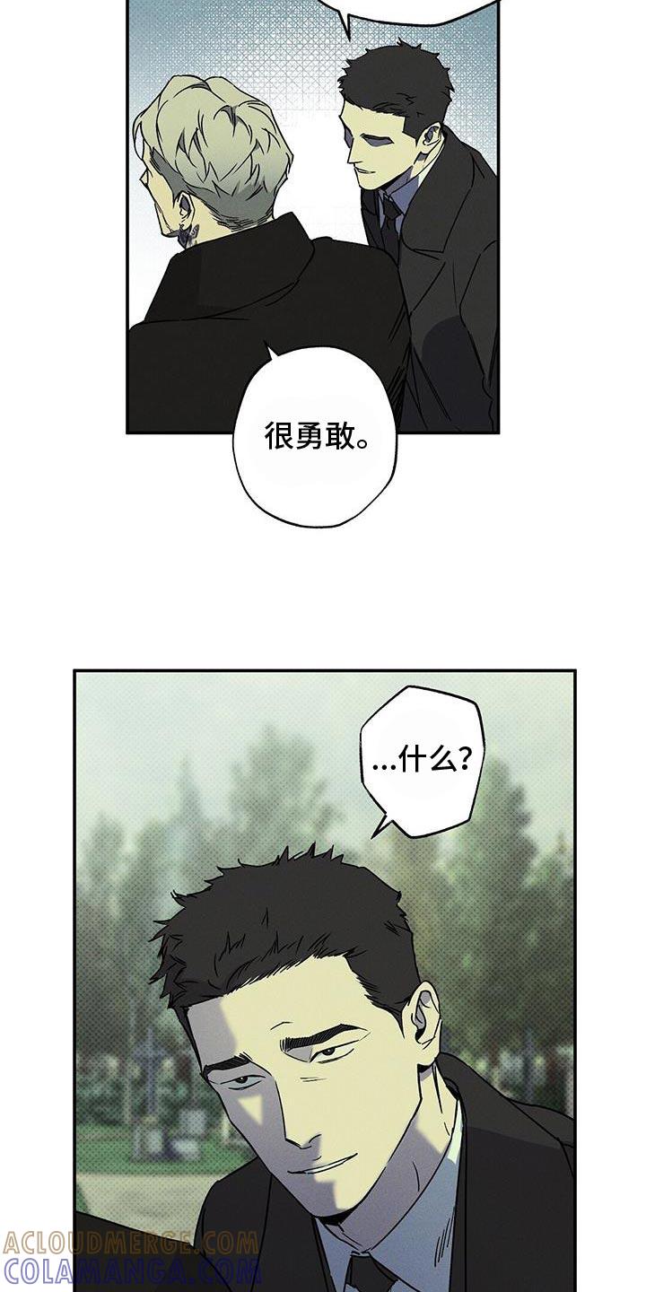 《狂沙肆虐》第82章：【第二季】奖励 第13页