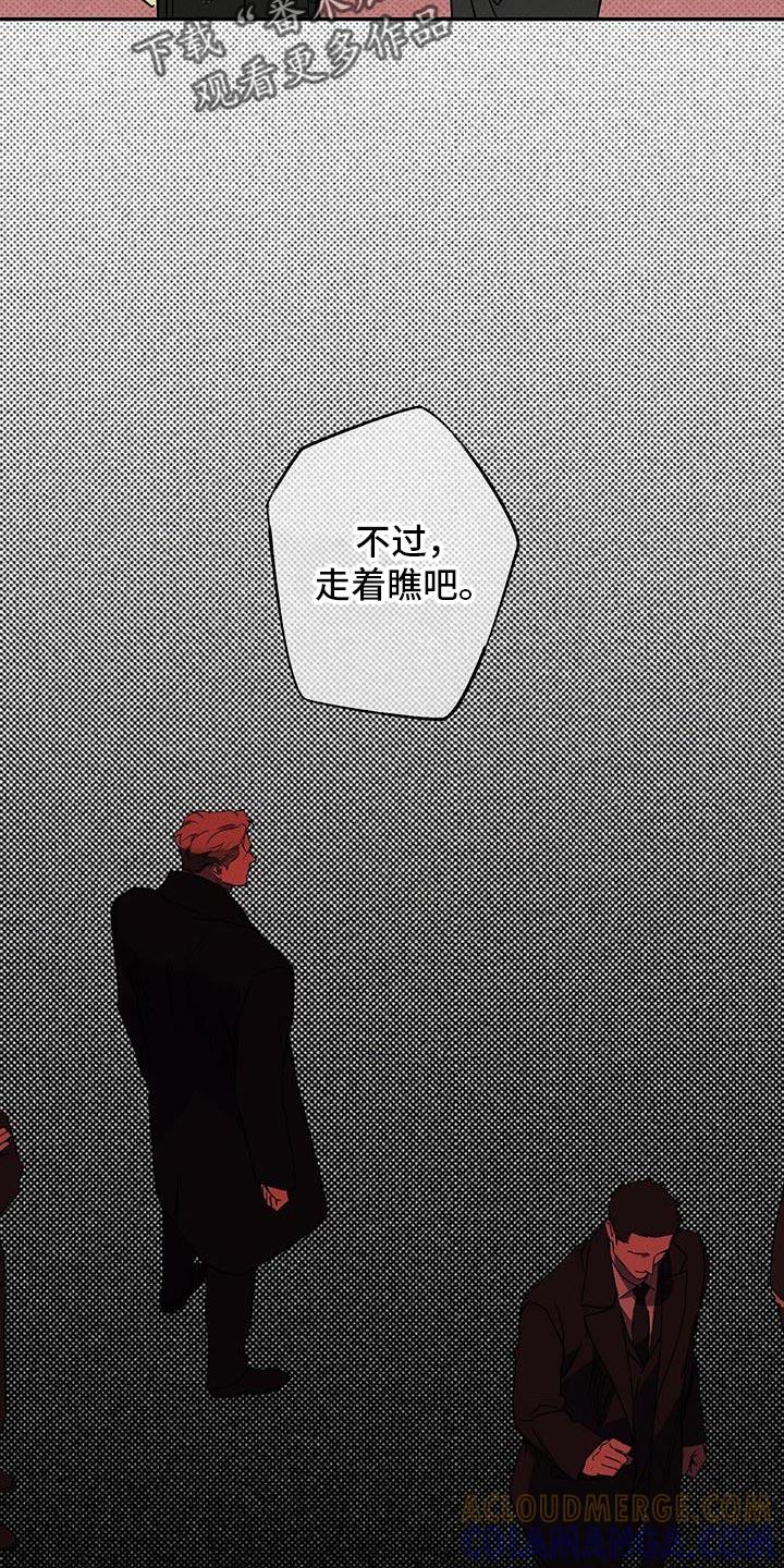 《狂沙肆虐》第82章：【第二季】奖励 第17页
